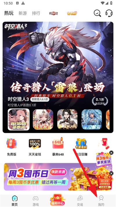 星光游戏