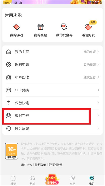 星光游戏