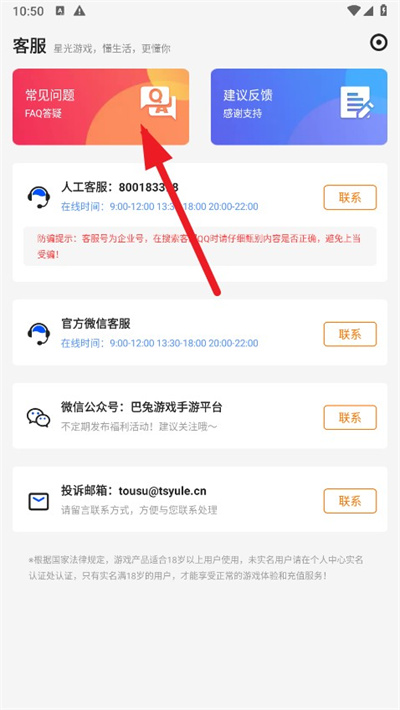 星光游戏