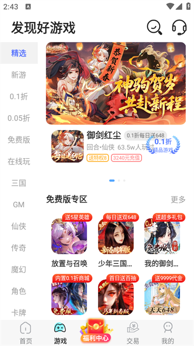 星光游戏