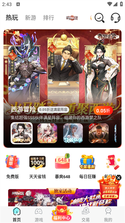 星光游戏