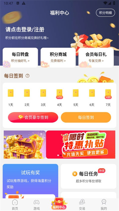 星光游戏