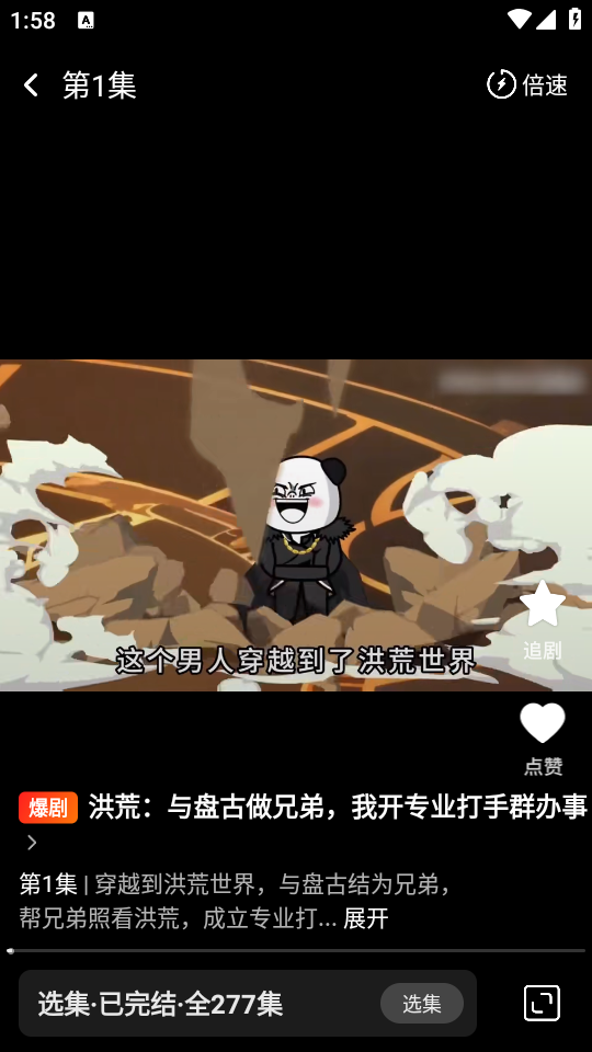 免费漫剧看剧截图1