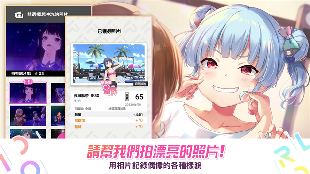 偶像荣耀台服截图1