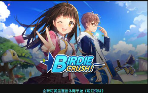 萌幻飞球截图4
