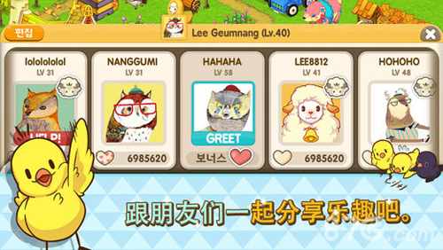 迷你农场截图1