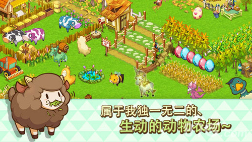 迷你农场截图4
