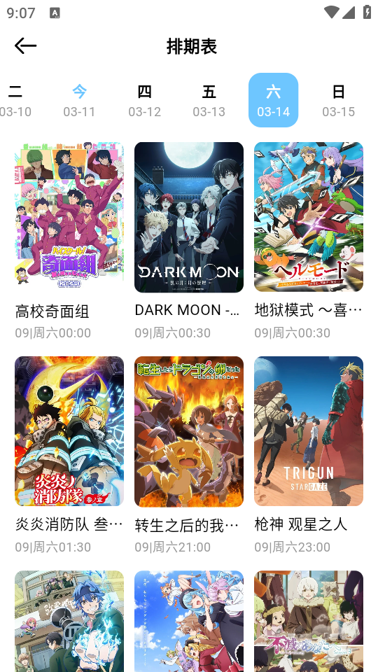 嗷呜动漫截图1