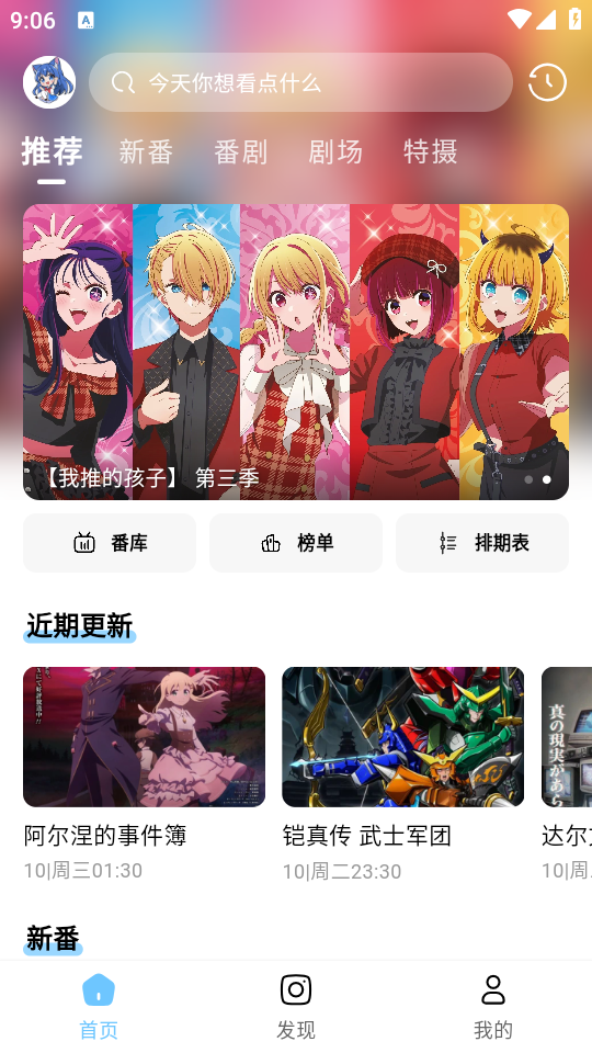 嗷呜动漫截图4