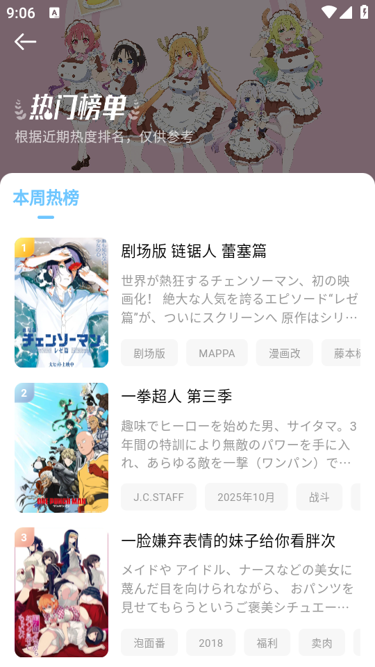 嗷呜动漫截图3