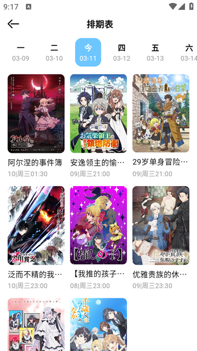 嗷呜动漫