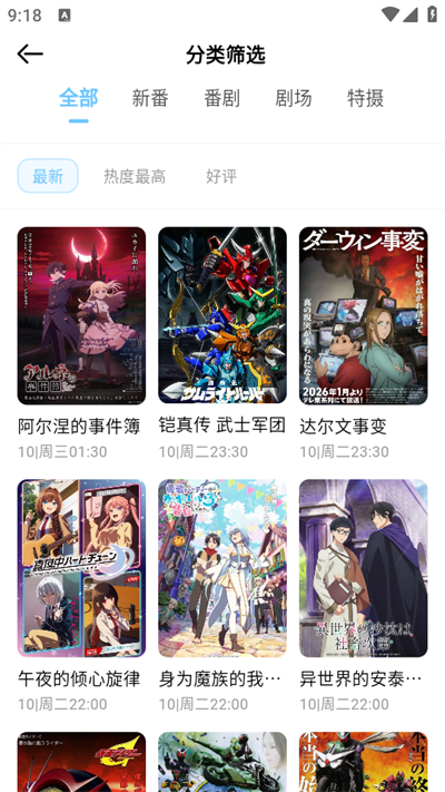 嗷呜动漫