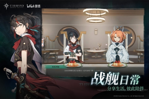 斯露德截图3