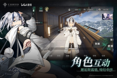 斯露德截图2