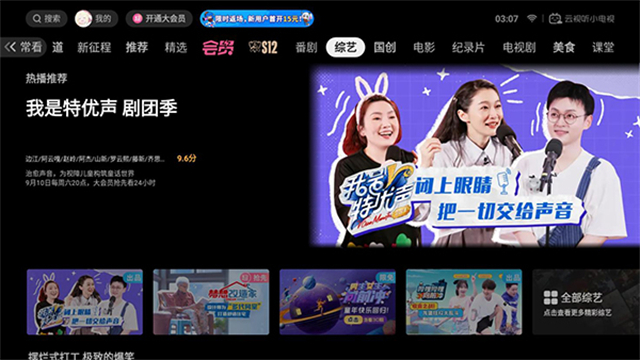 哔哩哔哩tv版截图1
