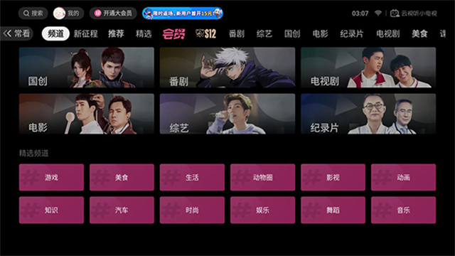 哔哩哔哩tv版截图2