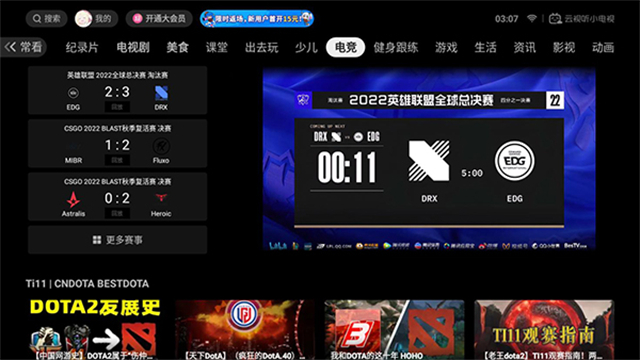 哔哩哔哩tv版截图4
