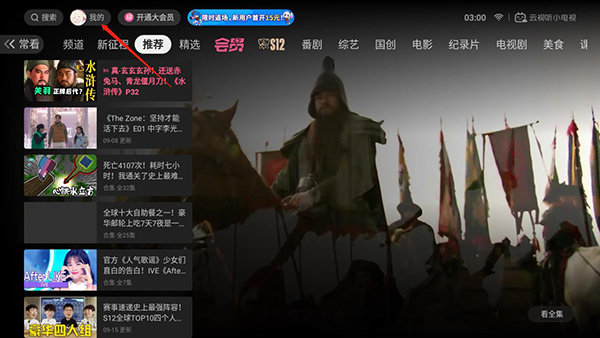 哔哩哔哩tv版