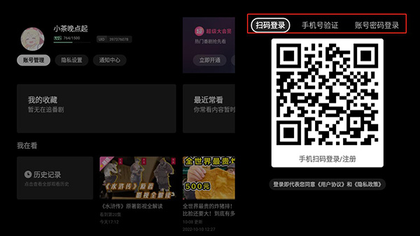 哔哩哔哩tv版