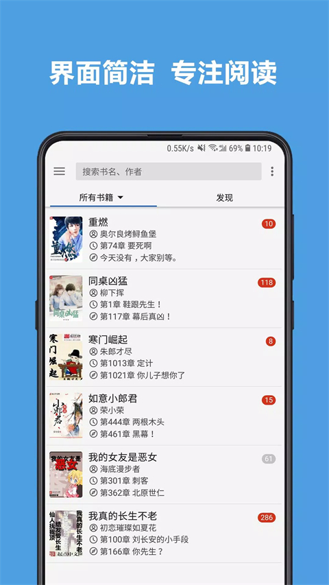 酷安阅读截图3