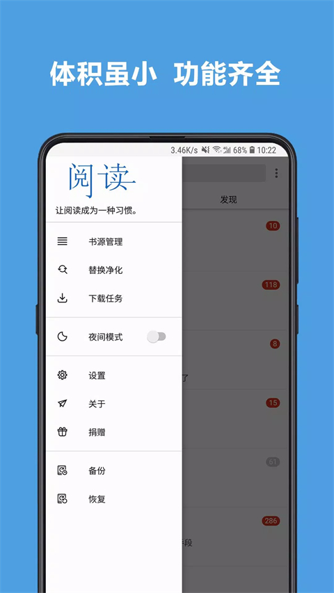 酷安阅读截图4