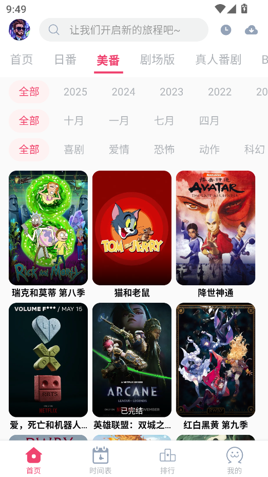 Girigiri截图2