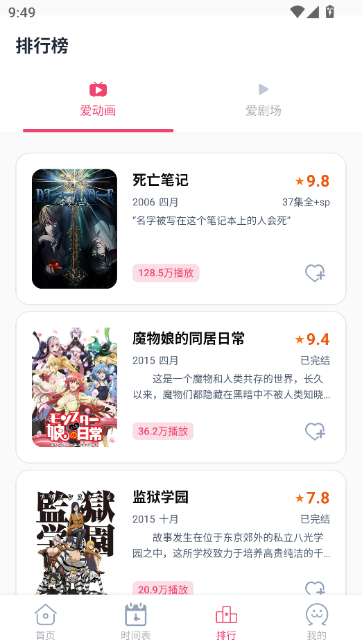 Girigiri截图3