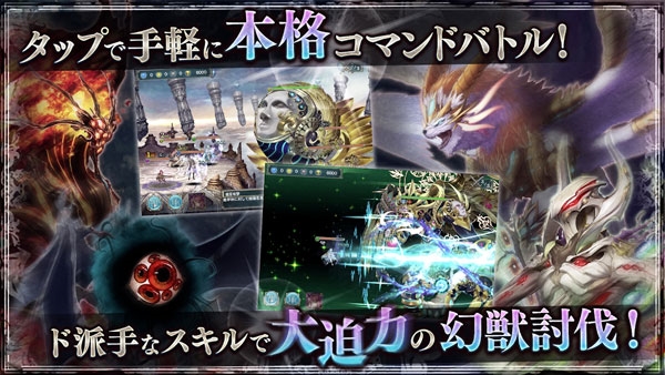 幻兽契约截图3