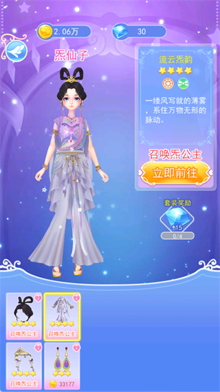 叶罗丽彩妆公主
