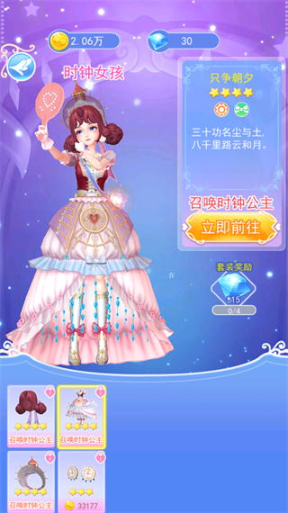 叶罗丽彩妆公主