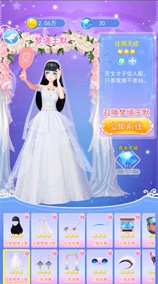 叶罗丽彩妆公主