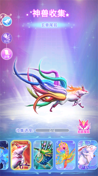 叶罗丽彩妆公主