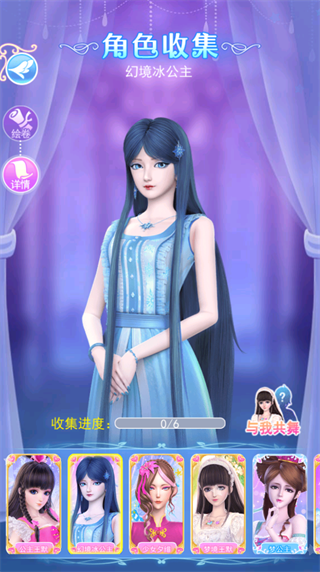 叶罗丽彩妆公主