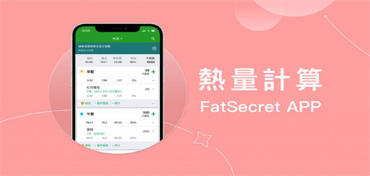 食物热量计算软件大全