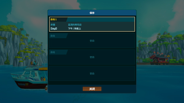 潜水员戴夫手机版