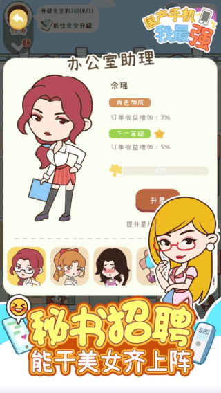 国产手机我最强截图1