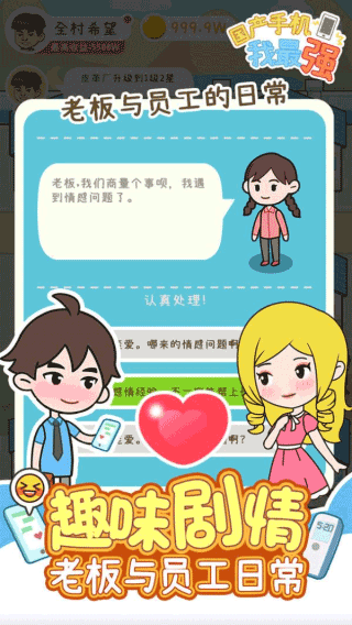 国产手机我最强截图2