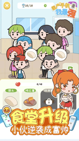 国产手机我最强截图3