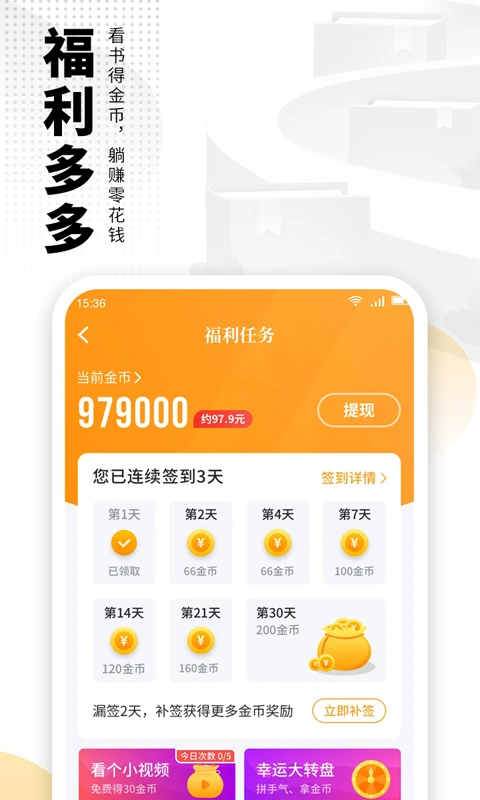 爱看书免费小说截图1