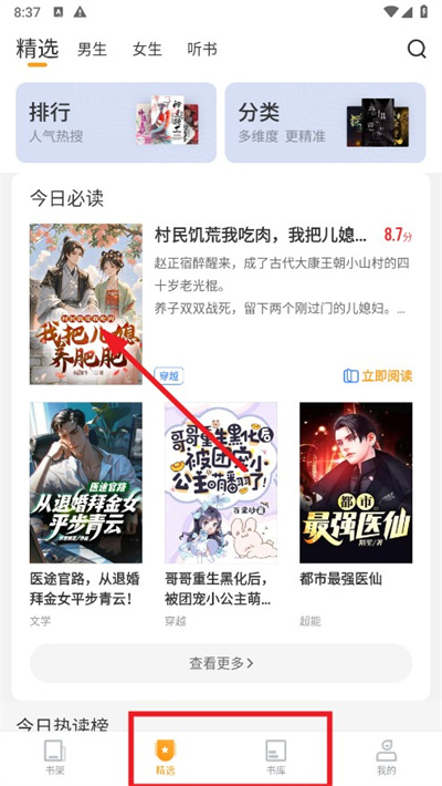 爱看书免费小说