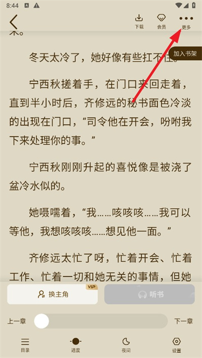爱看书免费小说