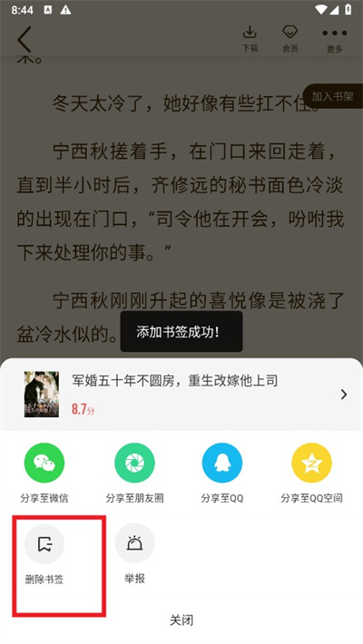 爱看书免费小说