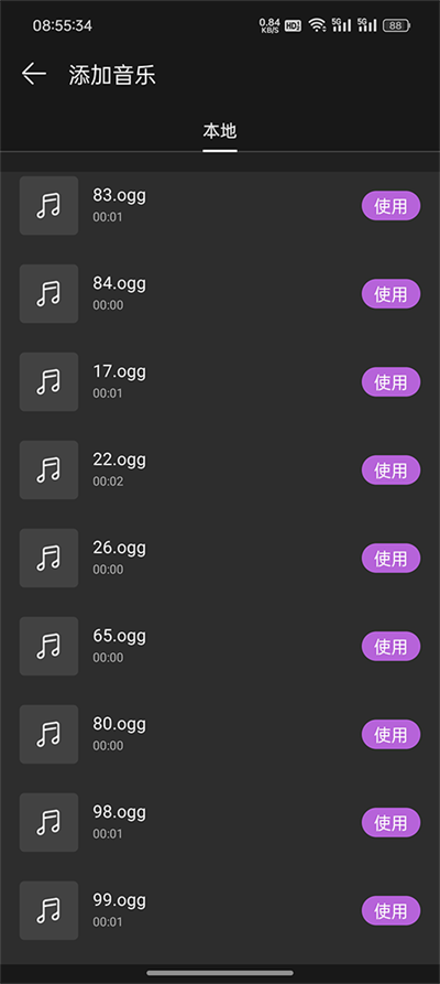 视频剪辑大师