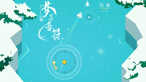 梦与音符截图1