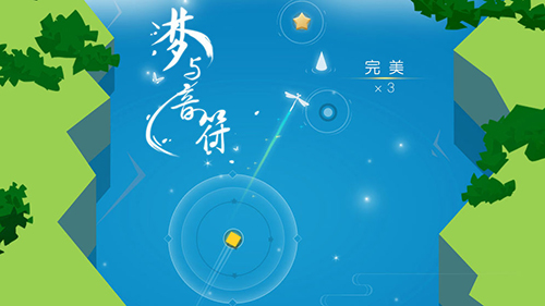 梦与音符截图3
