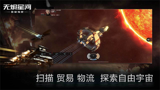 eve echoes截图1