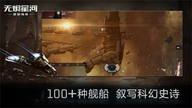 eve echoes截图2