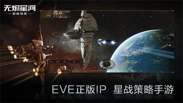 eve echoes截图4