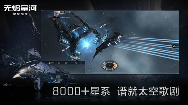 eve echoes截图3