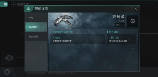 eve echoes